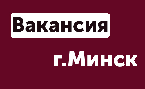 Продавец-консультант 
